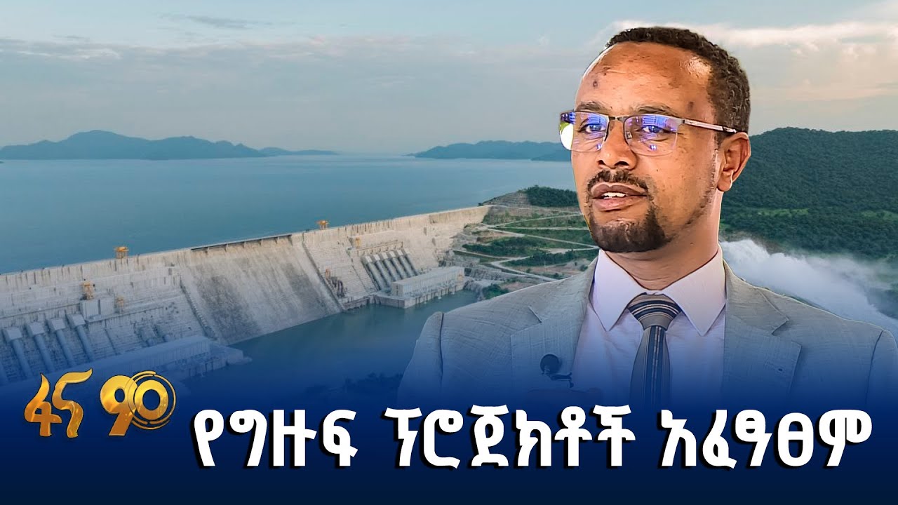 ከፖለቲካ ፍጆታ ወደ ሀገር ማሻገሪያ