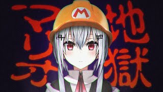 [地獄] 葉加瀬冬雪 地獄馬力歐