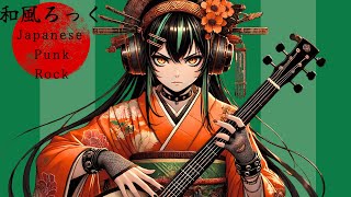 Download lagu Samurai Riot: Japanese Shamisen PUNK ROCK – No Silence, No Rules【和風BGM】Vol.2 mp3