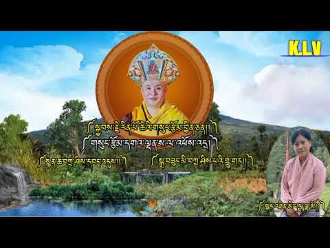 GADEN SALA /BHUTANESE BLESSED SONG/ 70th Je Khanpo SUNGTSHOM