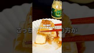 業スー人気商品が段違いで美味くなる#ブチギレ氏原  #サカモト #レビュー