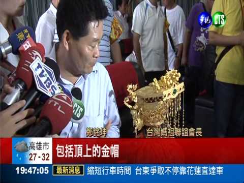 大甲媽湄洲謁祖 展開6天5夜遶境