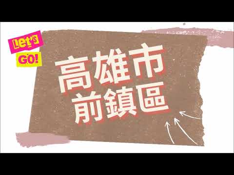 Ponto panorâmico da cidade de Kaohsiung Qian Town