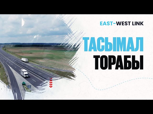 Казакстан - жаңы автомобиль хабы