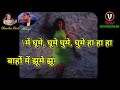 Shaher Ki Ladki Karaoke Video With Female Voice Movie Rakshak
