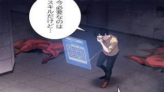 【異世界漫画最新作】F級として帰還した最強のネクロマンサー。異世界の魔軍を率いて、現代のダンジョンを蹂躙する神域の逆転劇！51~131【異世界漫画】