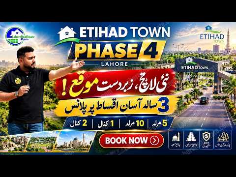 Etihad Town Phase 4 Lahore 3 Year Plan | Official Launch, Plot Prices & Investment Opportunity 2026