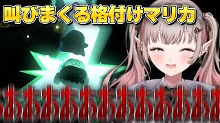 格付けマリカで叫ぶえるえる ここ好きまとめ【える/にじさんじ/切り抜き/マリオカートワールド】