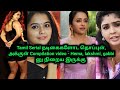 70 MM Tamil Serial Actress Compilation Video Actress Serialactress 70mm Actressgossip