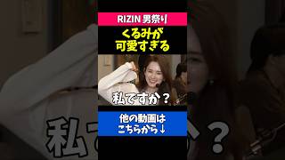 視聴者に褒められるクルミが可愛すぎる