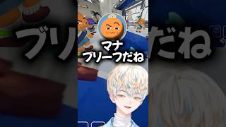 パンツをバラされる緋八マナ #緋八マナ #にじさんじ切り抜き