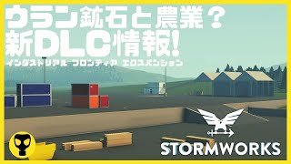 #20 ウラン鉱石と農業と試される大地な新DLC・・・Stormworks  【dlc】 【低い声で実況するの？】【初心者】【武器DLC】【動物】【メジャーアップデート】