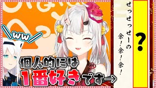 難解なお題から忠実にお嬢を再現した短歌を完成させる百鬼組【ホロライブ/切り抜き/あやふぶみ】