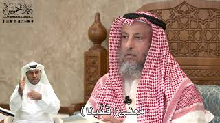 460 - معنى ( قَفَّينا ) - عثمان الخميس