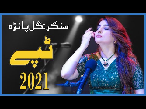 Gul Panra New Tappy | Gul Panra | Afghan TV Music | Album 2021