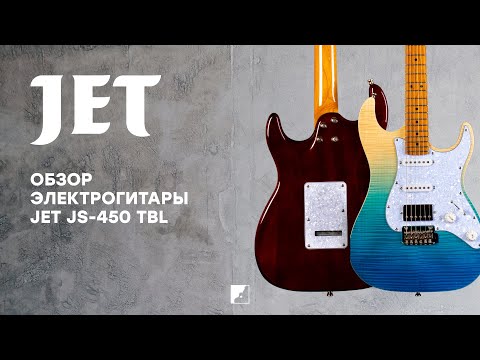 Обзор электрогитары Jet JS-450