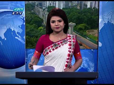 09 AM News || সকাল ০৯টার সংবাদ || 11 September 2020 || ETV News