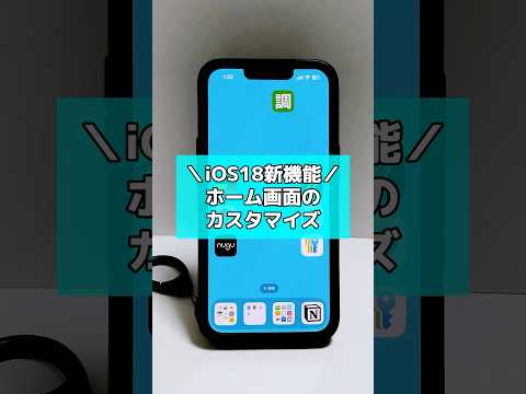 iOS 18: 誰もこの新機能を求めていませんでした