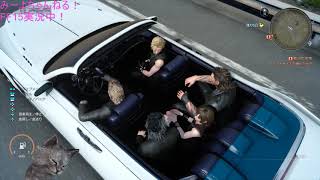 【FF15】今回は五人旅！！？新たなる旅のメンバーとは…【PART23】