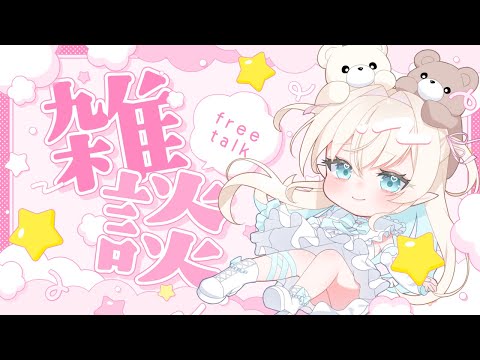 【 #同時視聴 】おしゃべりしたりディズニーみたり！【 雨音ありす / #新人vtuber 】