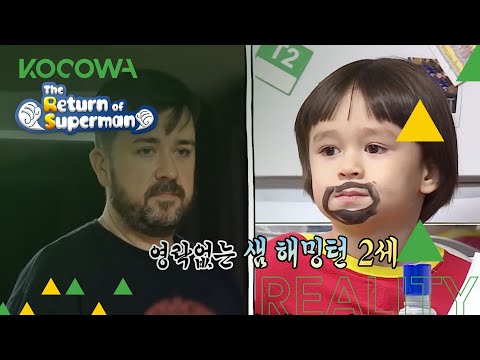 Por que você está desenhando no meu rosto? [The Return of Superman Ep 370]