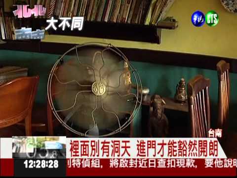 窄門咖啡館! 入口只有37公分