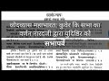 Ancient Aliens Kuber Sabha In Real Mahabharat Book KuchALAG KuchROCHAK
