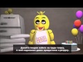 Эпичная рэп битва во фнафе фокси против чики 