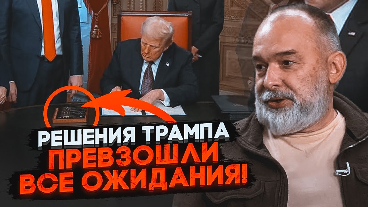 💥ШЕЙТЕЛЬМАН: у Білому Домі всі на вухах через цей указ! в кабінеті Трампа зʼявилася кнопка для …