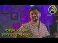 Amay Keno Bujhli Na Re Tui _ Keshab Dey। Bengali karaoke Aroshmirza_Lyrical video_Music