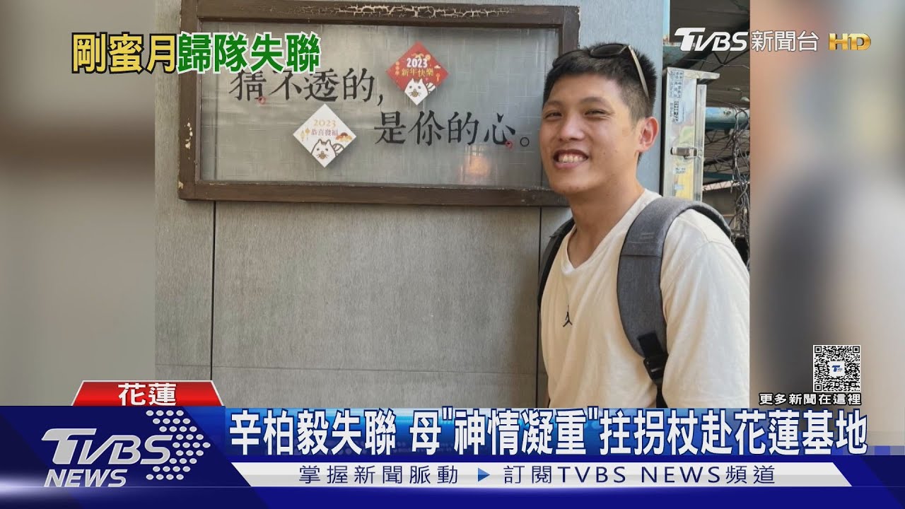 「妻子哭整晚」 辛家屬發文:盼全世界幫集氣