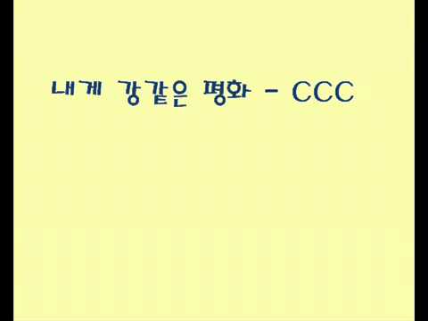 내게 강 같은 평화 - 좋은 찬양, 좋은 악보 MUSICDAY 내게 강 같은 평화 - 좋은 찬양, 좋은 악보 Musicday