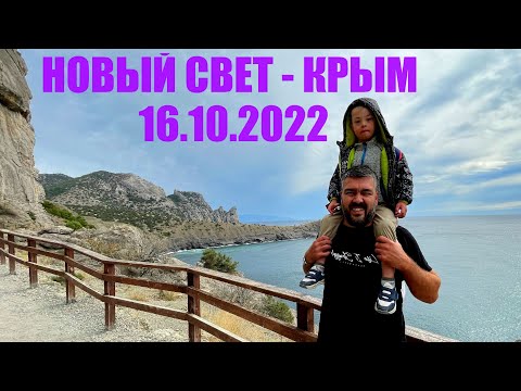 19 тысяч шагов по тропе Голицина. Крепость. СУДАК. НОВЫЙ СВЕТ / Арстайл /