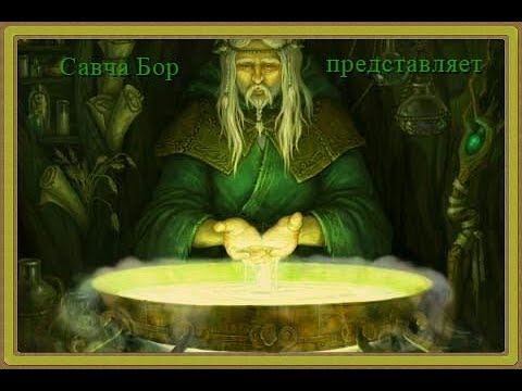 Одинокий шаман (корни озёр)