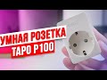 TP-Link TAPO P100 - видео