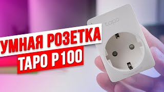TP-Link Tapo P100 Wi-Fi 1-pack - відео 3