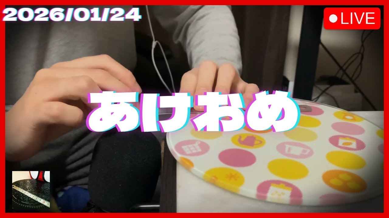 【モノサシ生演奏】あけおめ