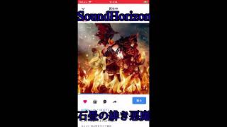 SoundHorizonの【石畳の緋き悪魔】をみんなで歌ってみました。