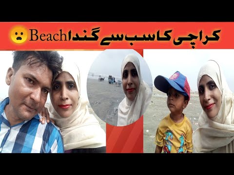 Karachi ka sab se ganda beach😵 family vlog karachi Asiya Shahzad ke sath 💖