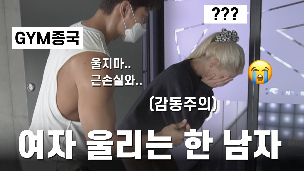 노래말고 운동으로 울리는 한 남자 (feat. 전소미)