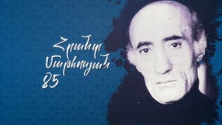 Հրանտ Մաթևոսյան 85