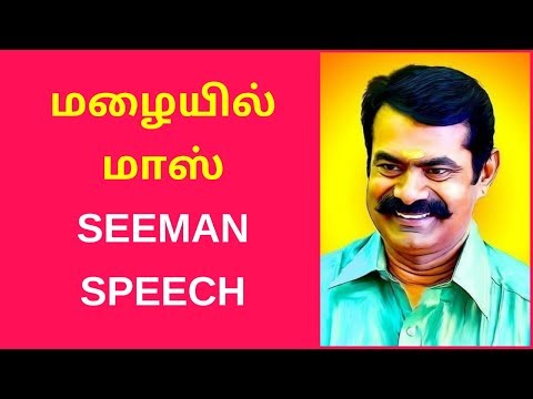 Seeman MASS Speech in Rain | Latest Seeman Speech Videos