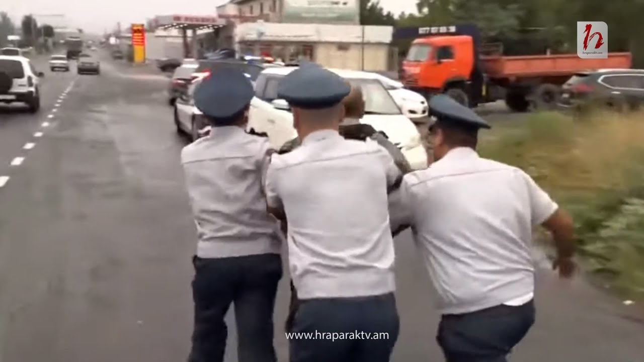 Ոստիկանները բերման են ենթարկում փողոցը փակած քաղաքացիներին