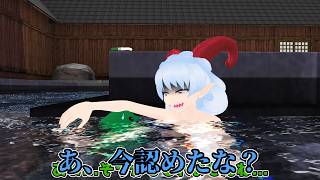 【東方MMD】畜生界の聖域