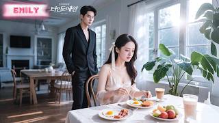 Na vier jaar huwelijk was hij afstandelijk, maar in bed hartstochtelijk. Toen hij hoorde dat ze getrouwd was, raakte haar ex-man echter in paniek!