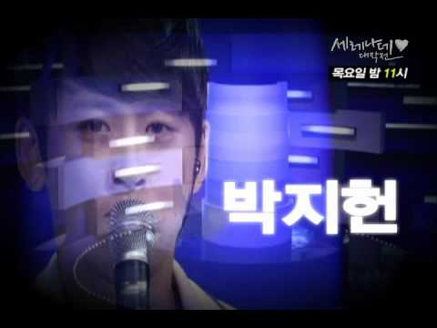 Mnet 세레나데 대작전 _박지헌 편