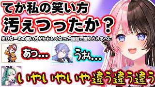 エマたそをやってる判定するべに、なぜかレイドと付き合ってる事にされてて怯えるひなーの、ひなーのの笑い方が可愛くなった話から失言を詰められるべにｗｗ【橘ひなの/八雲べに/白雪レイド/ありさか/ぶいすぽ】