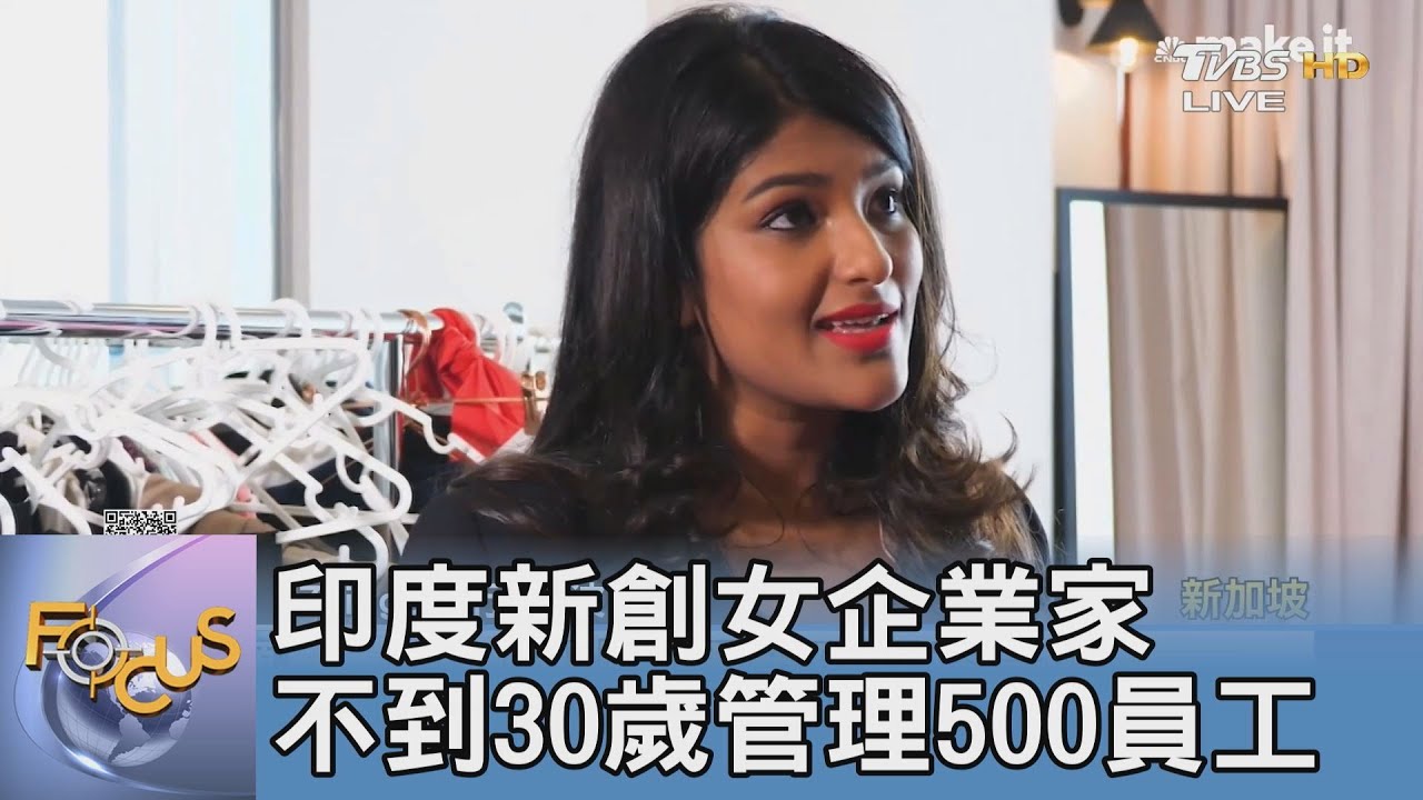 印度新創女企業家 不到30歲管理500員工