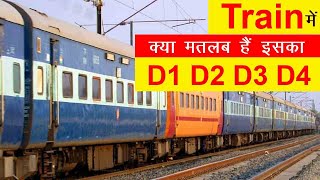 Download lagu ट्रैन में D1 D2 D3 D4 मतलब क्या हे D1 D2 D3 D4 TRAIN ME KYA HAI || d1 d2 d3 train coach kya hota hai mp3 Download lagu ट्रैन में D1 D2 D3 D4 मतलब क्या हे D1 D2 D3 D4 TRAIN ME KYA HAI || d1 d2 d3 train coach kya hota hai mp3