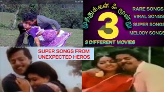 Download lagu முத்துக்கள் மூன்று (MUTHTHUKKAL MOONRU)  MM61 UNEXPECTED SONGS FROM THE UNEXPECTED HEROS mp3
